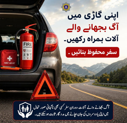Dry Powder Fire Extinguisher – Refillable | For Cars & Vehicles